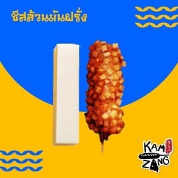 Kamzang Corndog สาขาหัวหิน51