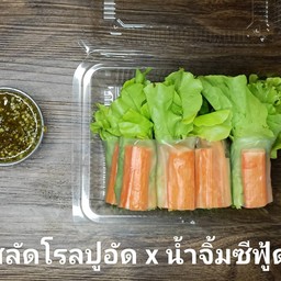 What I Eat (น้ำเงี้ยว) เข้าซอยมาบ้านหลังแรก ซ้ายมือ (บ้านสามชั้น หลังสีเขียว)  ประตู