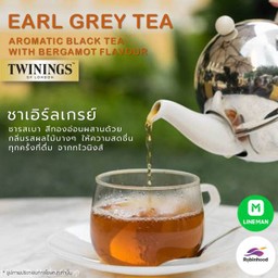 ชาเอิร์ลเกรย์ ร้อน