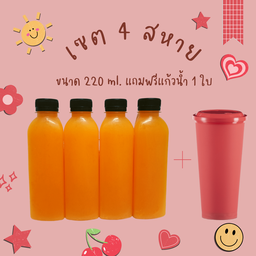 น้ำส้ม 4 สหาย