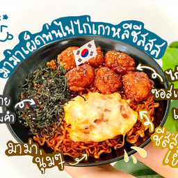 มาม่าเผ็ดไก่เกาหลีชีส Recommended