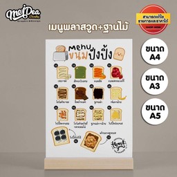 ปังปิ้งเตาถ่าน หอมเนย
