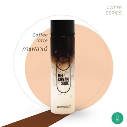 กาแฟลาเต้