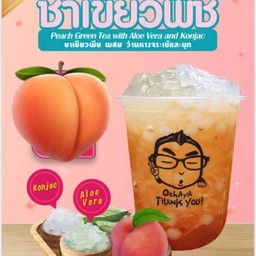 ชาเขียวพีชผสมว่านหางจระเข้และบุก