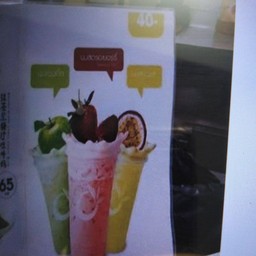 มิลเชคสตอ