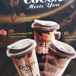 ดับเบิ้ลโกโก้มิลค์