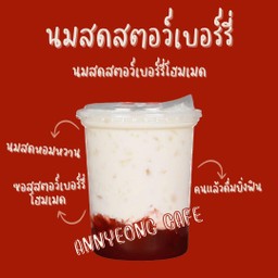 นมสดสตอว์เบอร์รี่โฮมเมด