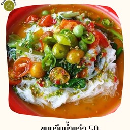 ขนมจีนน้ำเเจ่ว