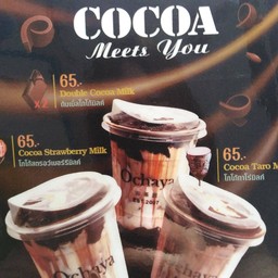 โกโก้สตรอว์เบอร์รี่มิลค์