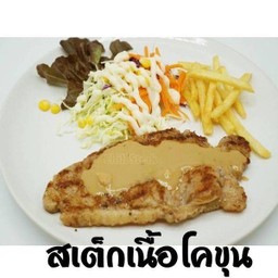 เนื้อโคขุน