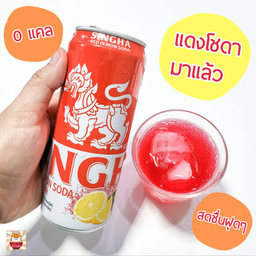 สิงห์แดงมะนาวโซดา