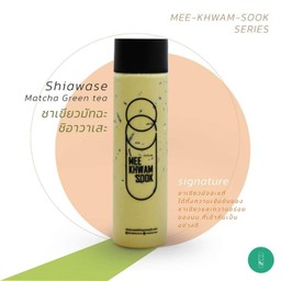 ชาเขียวมัทฉะ ชิอาวาเสะ