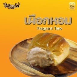 ปังก้อนทอง สาขา ตลาดครอบครัว บางกรวย ปังก้อนทอง สาขา ตลาดครอบครับ บาางกรวย