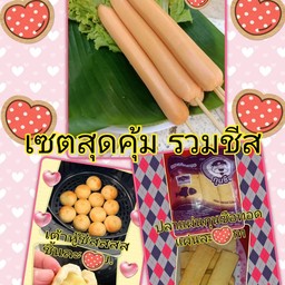 ชุดรวมใส้กรอกซีสส