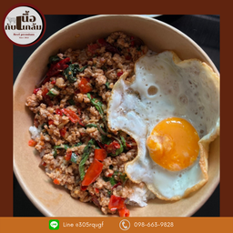 เนื้อกับแกล้ม (Beefkubklam)