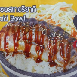 ข้าวหน้าปลาซาบะย่างซอสเทริยากิ