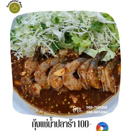 เกาเหลากุ้งสด