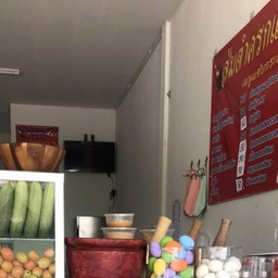 ส้มตำครกแซ่บByเจ๊กิ๊ป