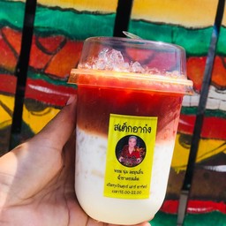 ชาเย็นนมสดคาราเมล