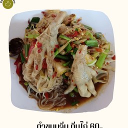 ตำขนมจีนตีนไก่