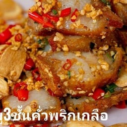 ร้านเขียงไม้