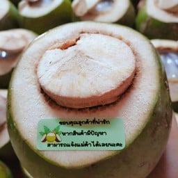 มิน'นี่ วุ้นมะพร้าวในลูก