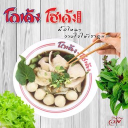 เส้นใหญ่หมู