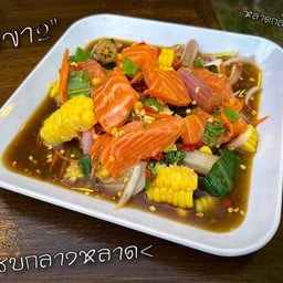 แซ่บกลางหลาด บ้านโกเถิก(เยื้องร้านสังสี)