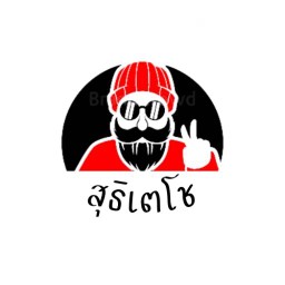 กะเพราเตโช 99/71
