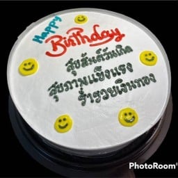 สุขสันต์วันเกิด สุขภาพแข็งแรง ร่ำรวยเงินทอง