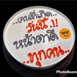 คนที่เกิดวันนี้..!! หน้าตาดีทุกคน