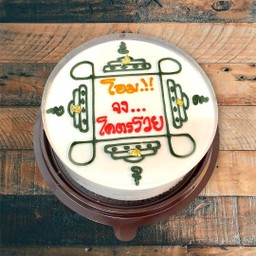 โอม จง... โคตรรวย