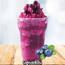 บลูเบอรีปั่น