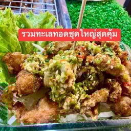 ทะเลทอด @ปราณบุรี