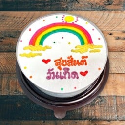 สุขสันต์วันเกิด สายรุ้ง