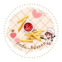 🍟ดึกดื่น...ก็ยังแดก🐤