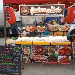 กุ้งมอนดองซิ่ง