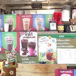 เฮียตั้น กาแฟนมสด สาขา มิตรภาพ