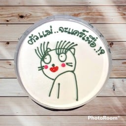 ตัวแม่ จะแคร์เพื่อ