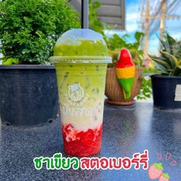 ชาเขียว สตอเบอรี่นมสด