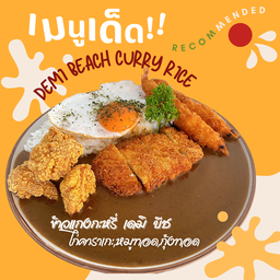 ข้าวแกงกะหรี่เดมิบีช