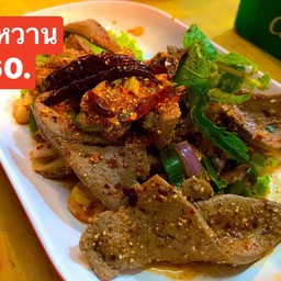 ตับหวาน