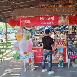 กาแฟลั่นทุ่ง