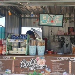 ชานมไข่มุก