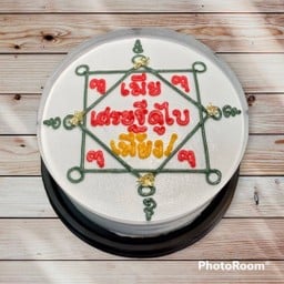 เมียเศรษฐีดูไบ