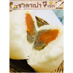 ซาลาเปา ไส้หมูสับไข่เค็ม