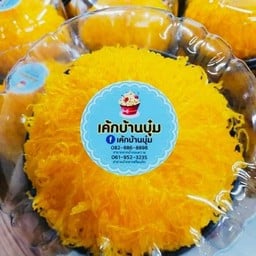 เค้กฝอยทองลาวาครึ่งปอนด์