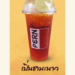 เปิ่น กาแฟโบราณ สาขาปั้มคาลเท็กซ์