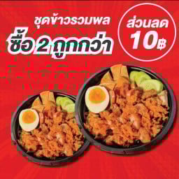 หมูทอดในตำนาน ศาลายา