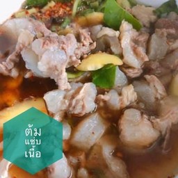 แซ่บเนื้อขม ขม